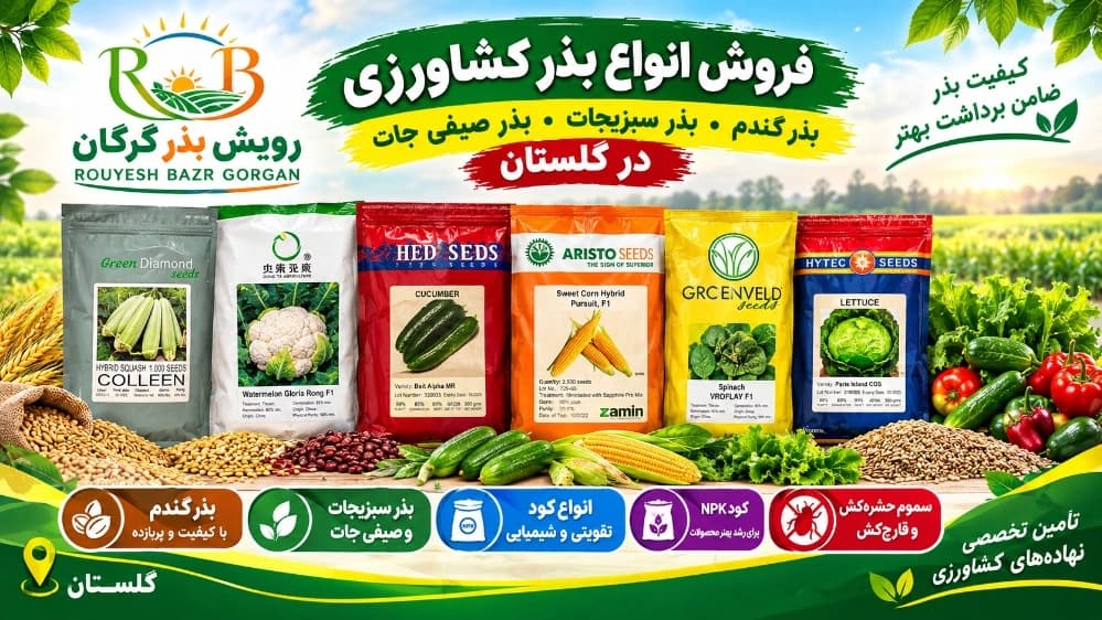 انواع کود تقویتی و شیمیایی کشاورزی